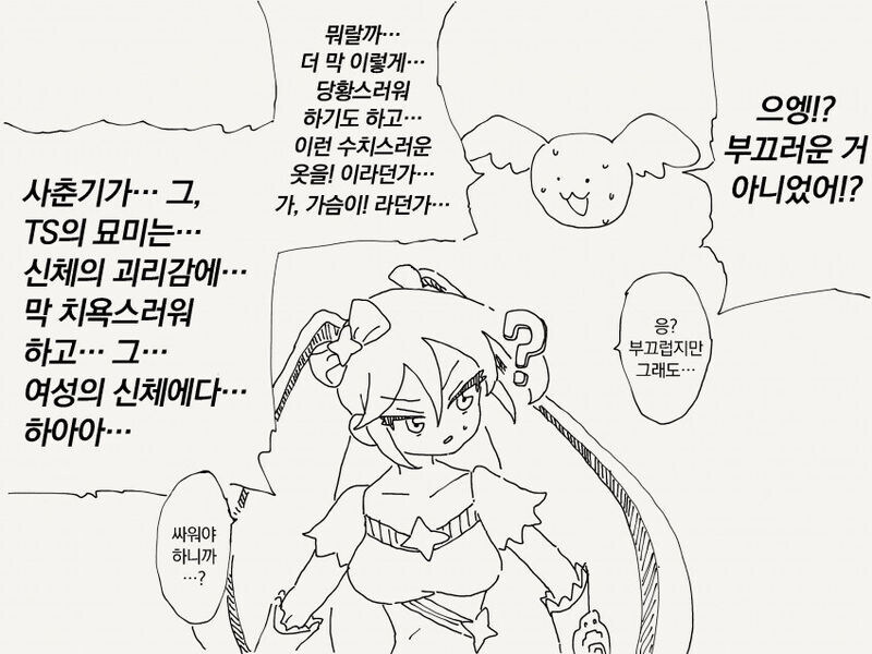 마법소녀로 변신하는 만화 모음 .manhwa_7.jpg