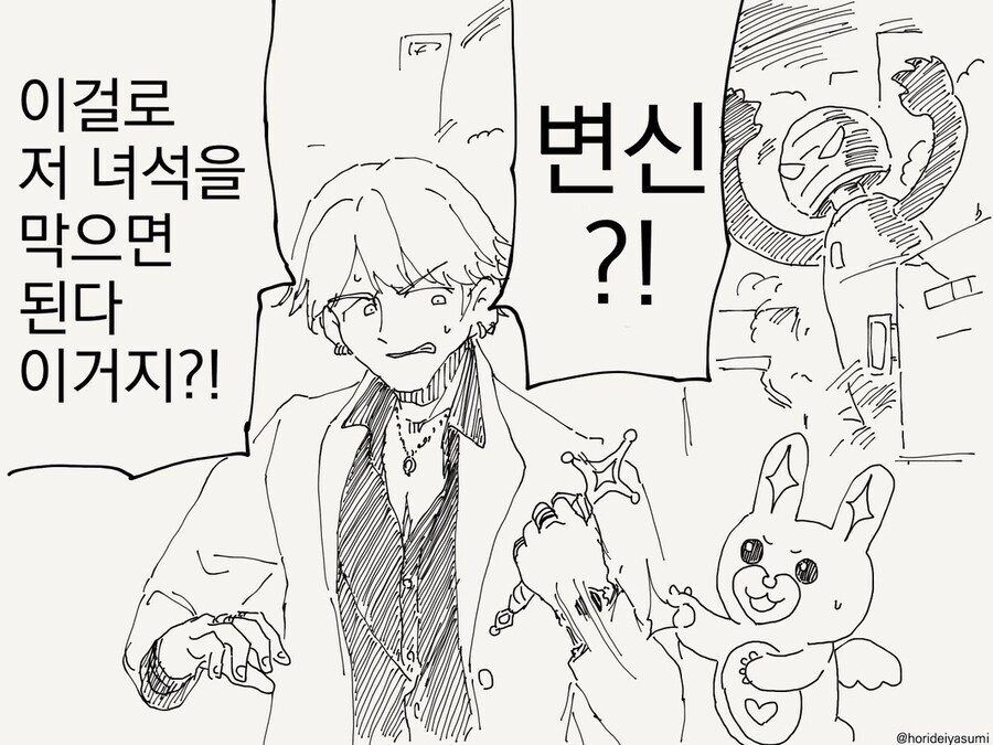 마법소녀로 변신하는 만화 모음 .manhwa_9.jpg