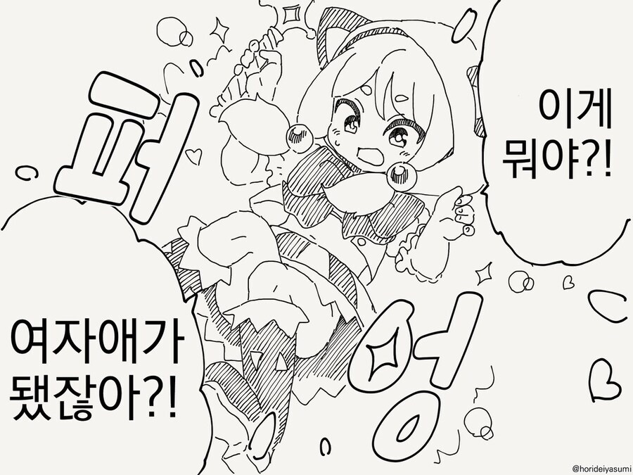 마법소녀로 변신하는 만화 모음 .manhwa_10.jpg
