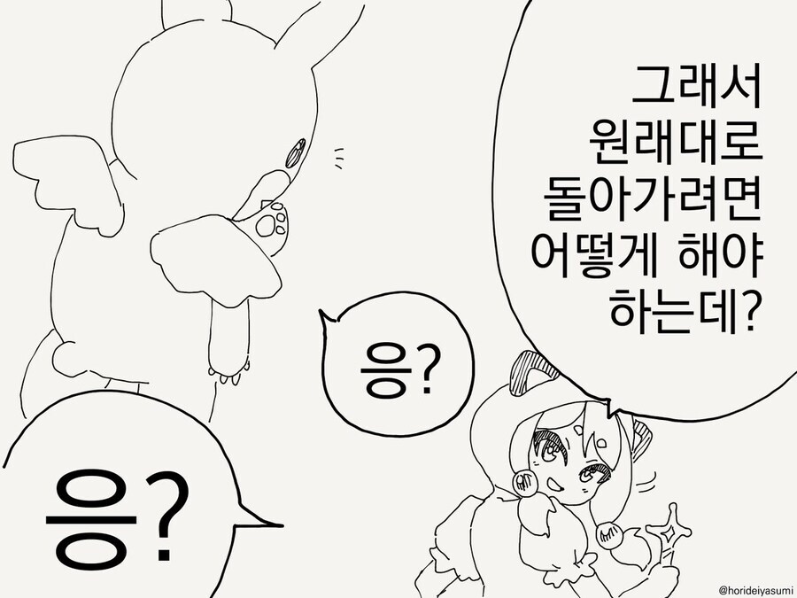 마법소녀로 변신하는 만화 모음 .manhwa_12.jpg