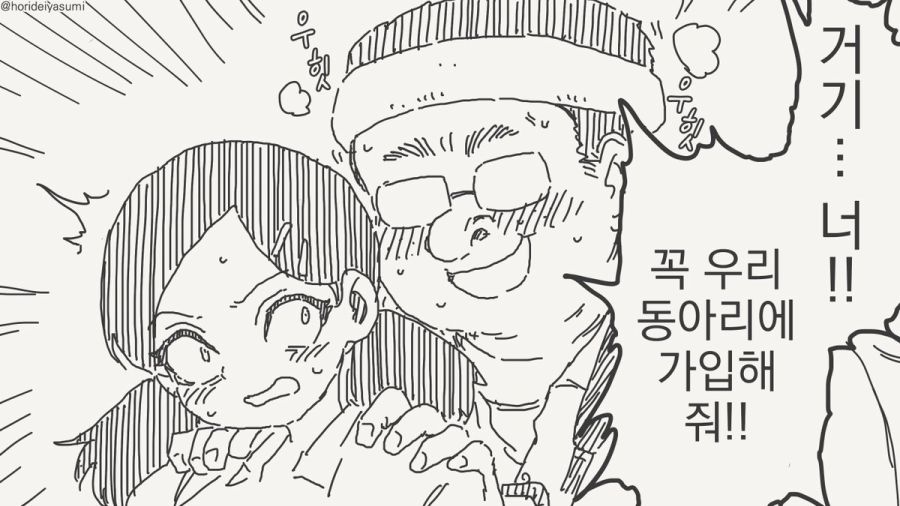 칼로리가 거유로 가는 만화_2.jpg
