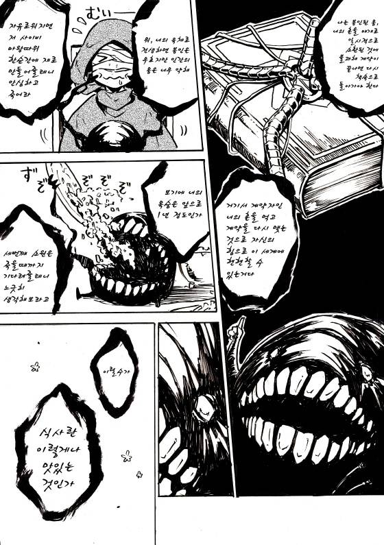 manga_354096_005.jpg