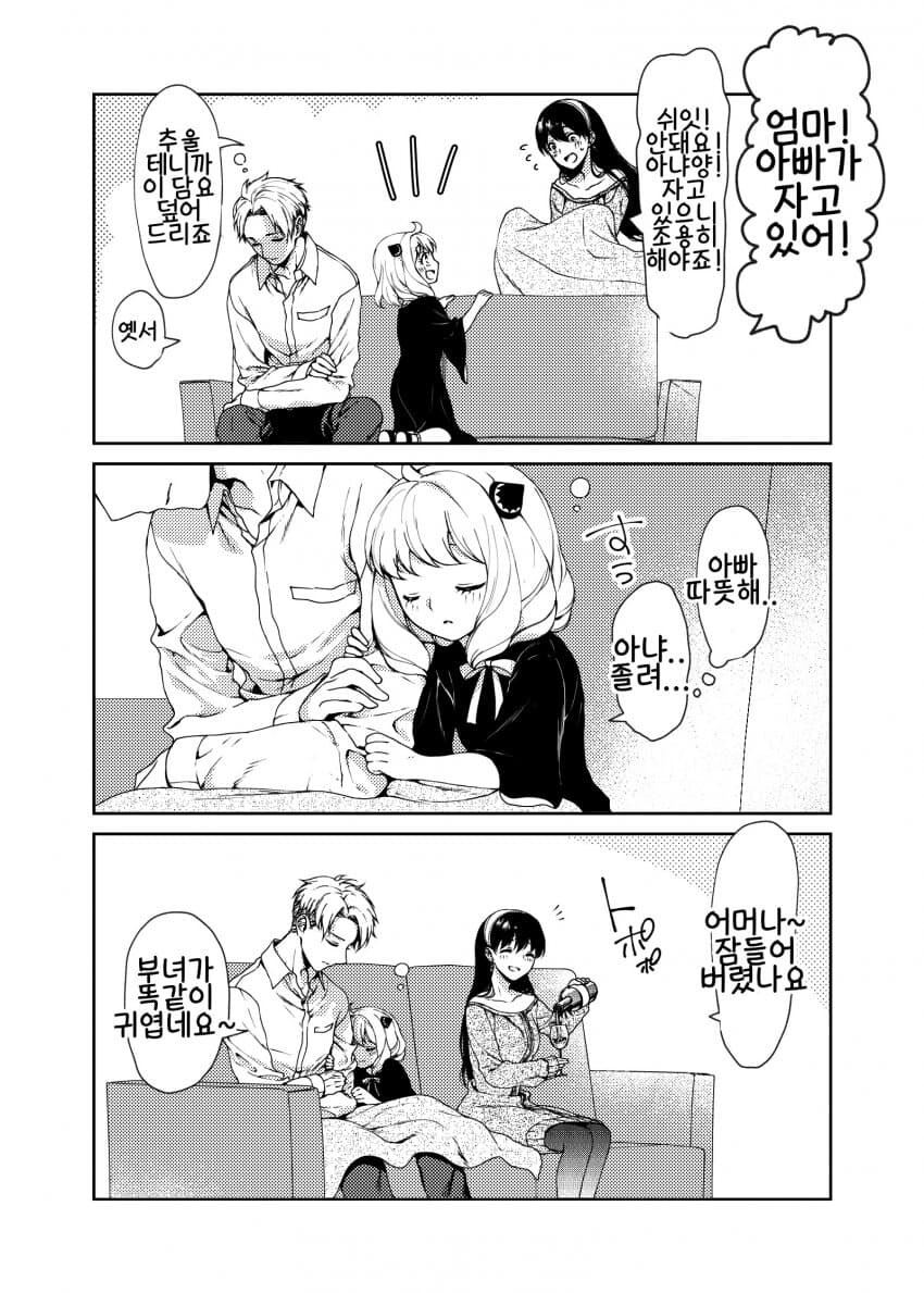 manga_3597897_001.jpeg