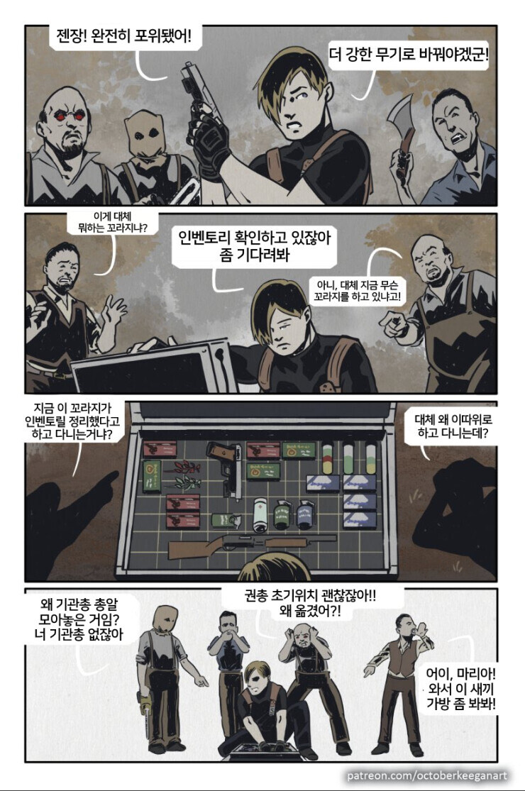 구 바하4 꿀잼컨텐츠이자 최고의 컨텐츠.manwha_1.jpg
