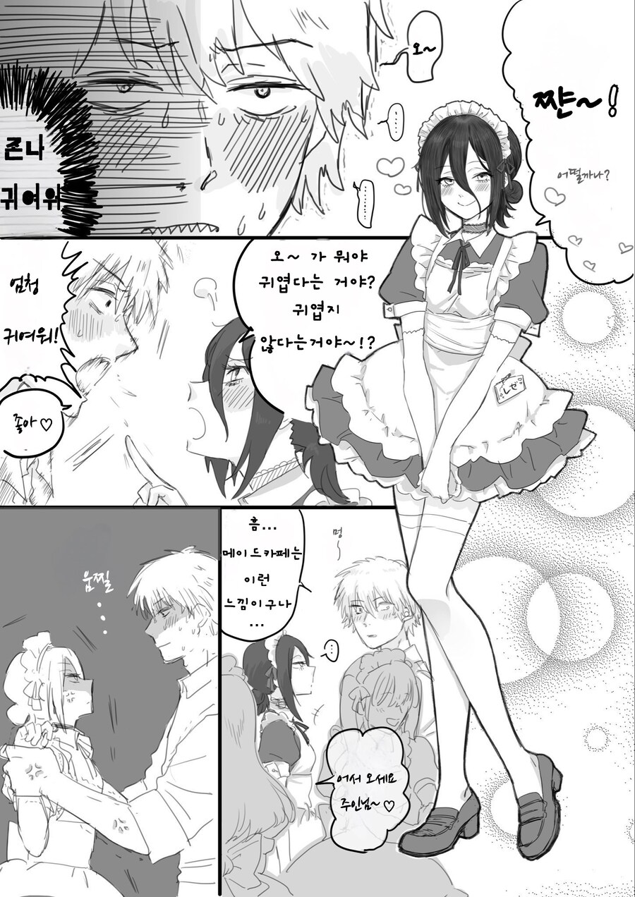 체인소맨) 메이드카페 레제_1.jpg