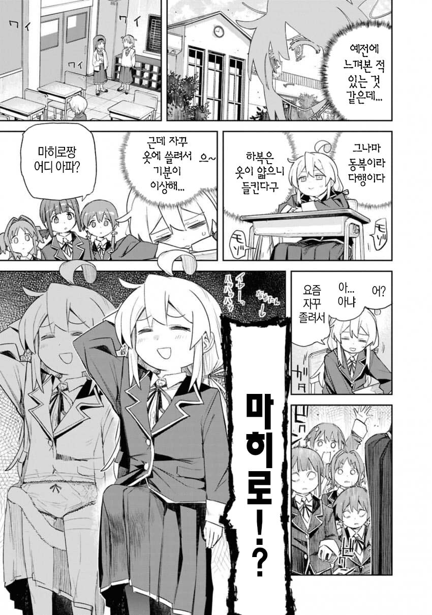 오빠는끝)친구들에게 ㄲㄹ 만져져서 절정하는 마히로_5.jpg
