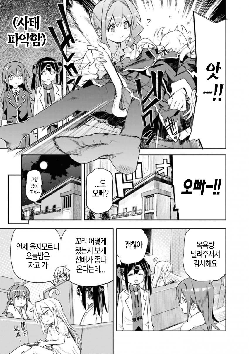 오빠는끝)친구들에게 ㄲㄹ 만져져서 절정하는 마히로_11.jpg