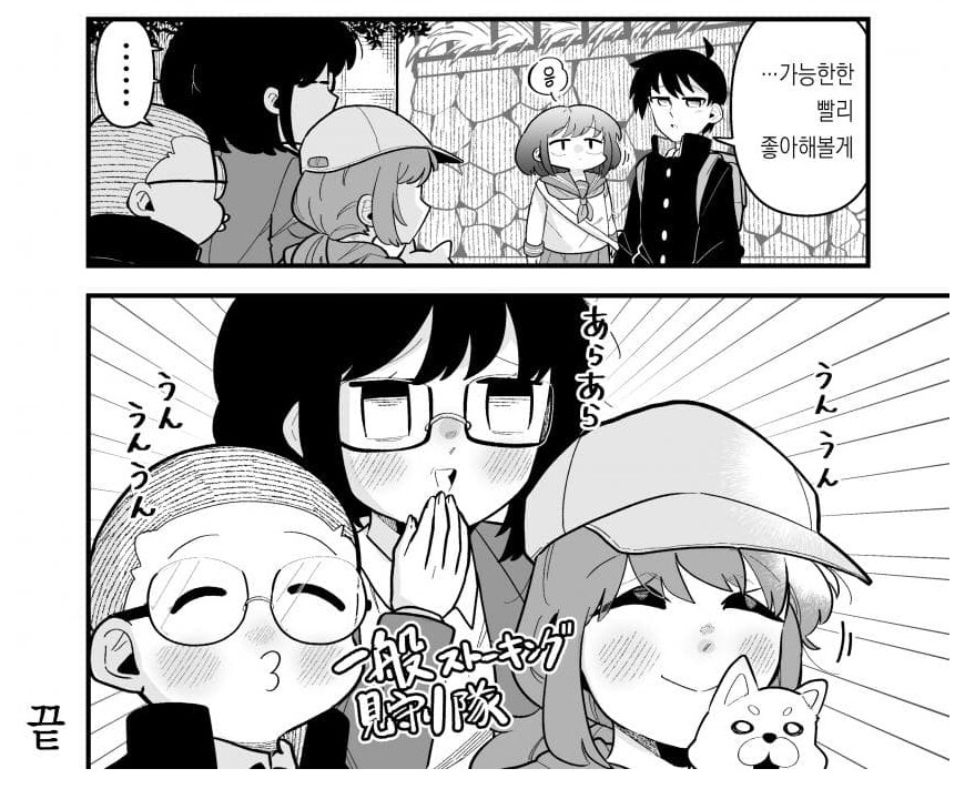 남자인줄 알았던 소꿉친구가 수수녀였던 만화.JPG_2.png