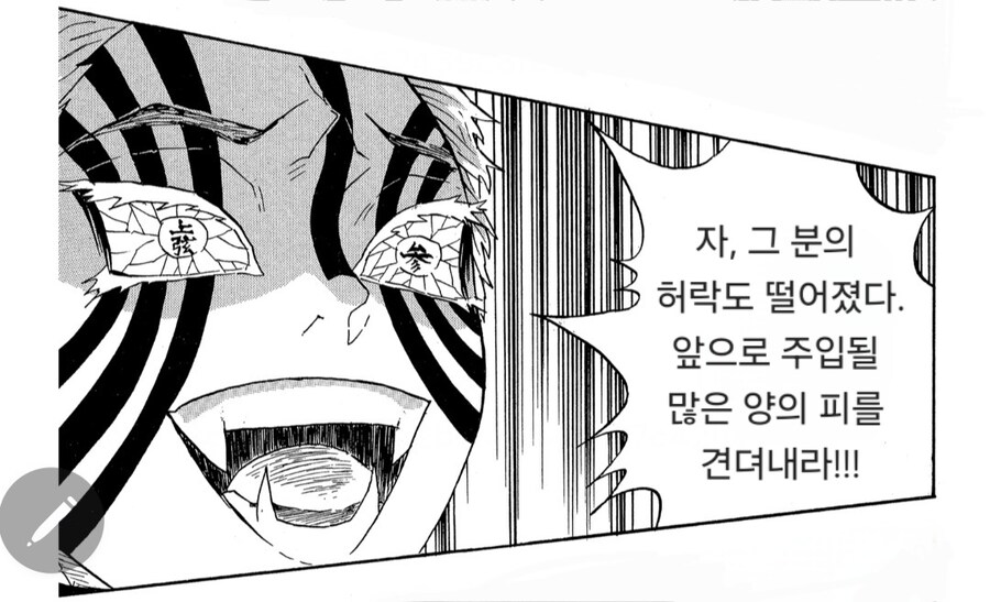 귀멸)