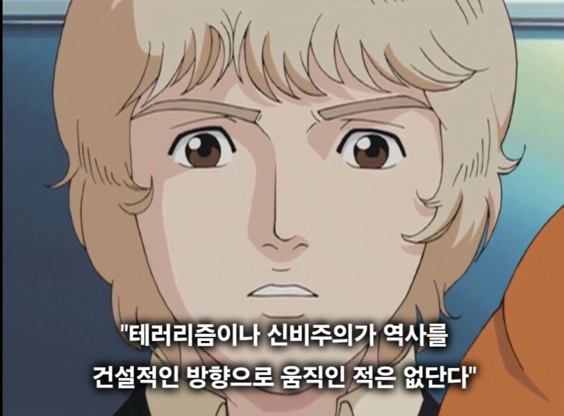 은하영웅전설) 암살에 대한 양웬리 생각_3.jpg