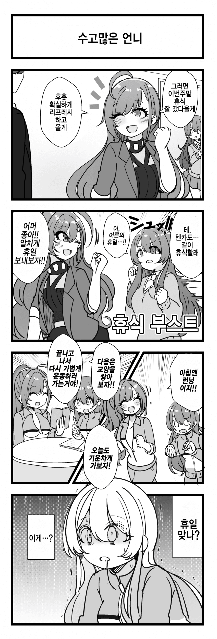 manga_397802_001.png