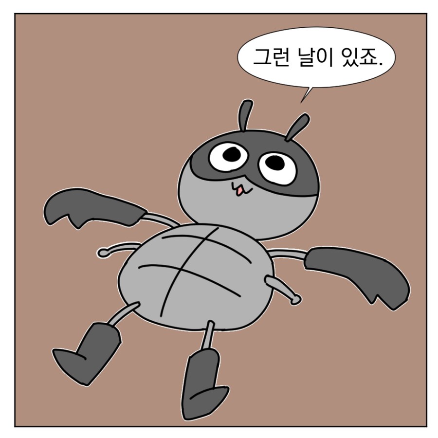 B급 영화가 땡기는 날엔.manhwa_1.png