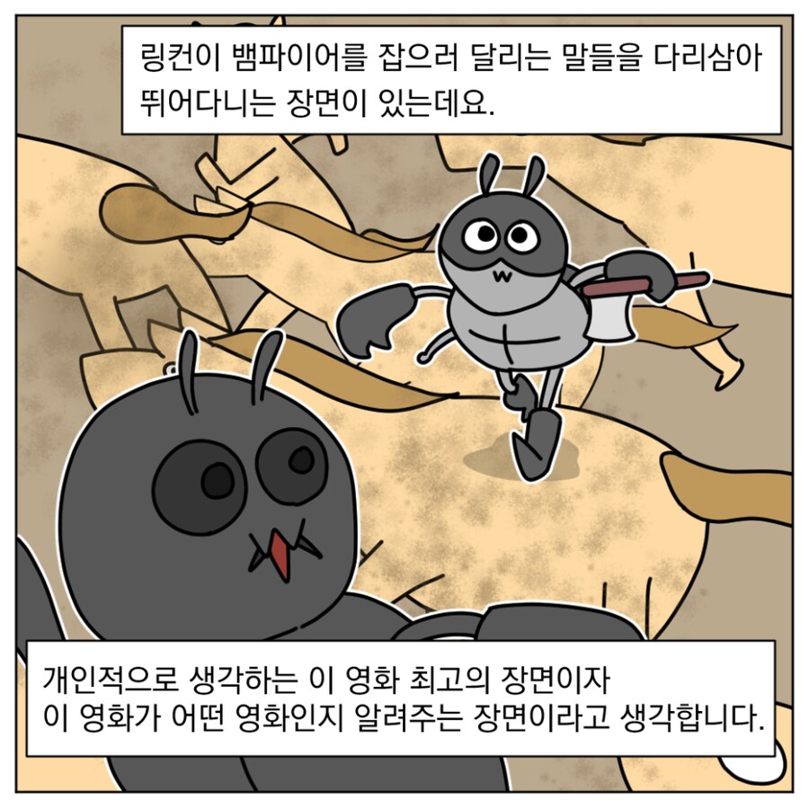 B급 영화가 땡기는 날엔.manhwa_5.png