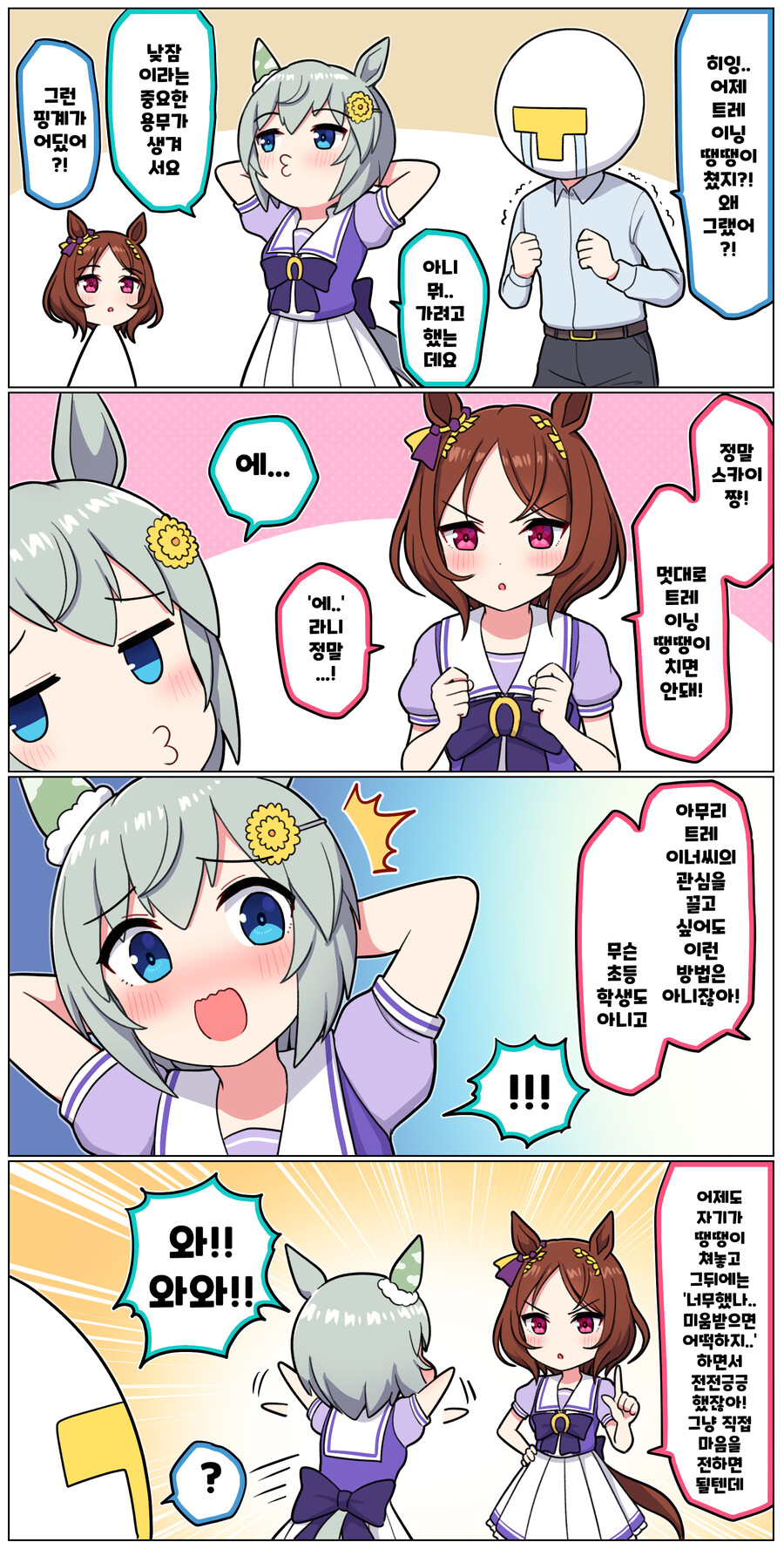 manga_4038175_001.png