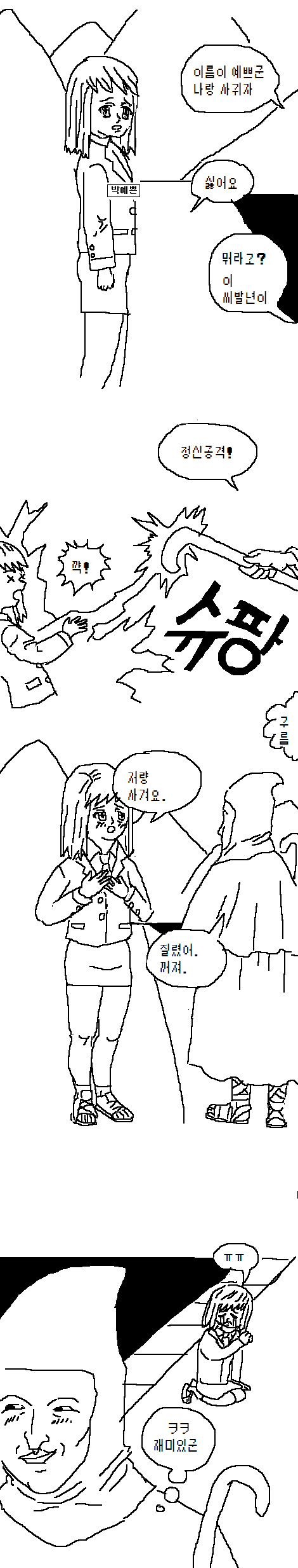 manga_435954_003.png