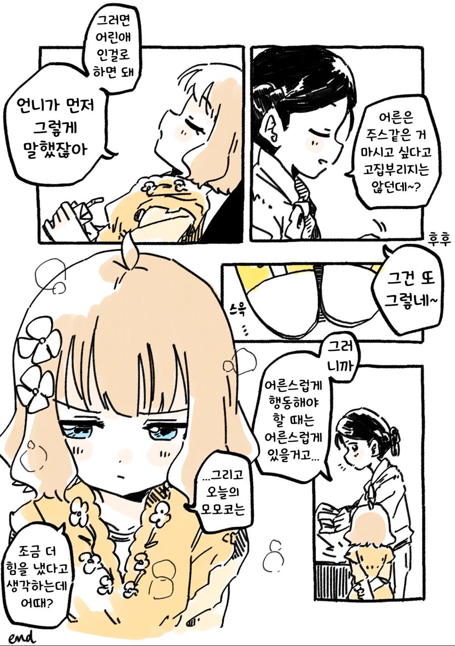 manga_468592_003.png