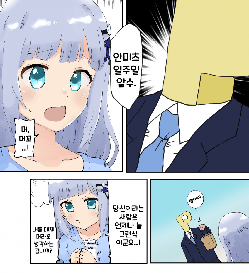 manga_54069146_001.png