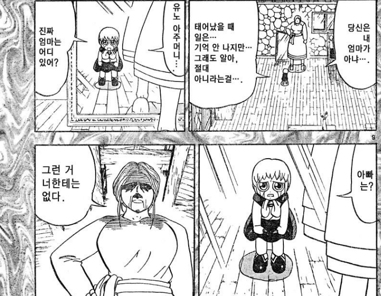 manga_550765_004.png
