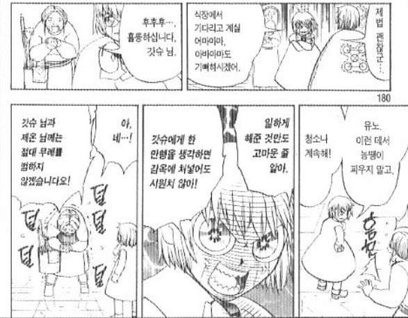 manga_550765_021.png