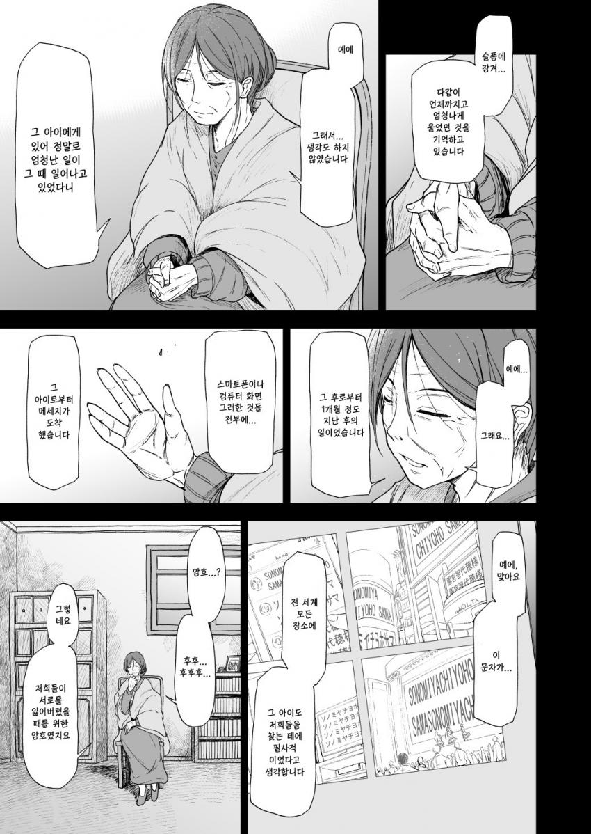 manga_552292_003.jpeg