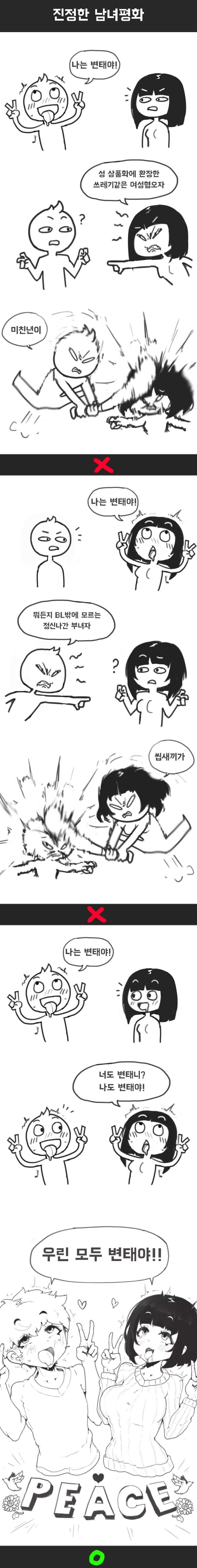 manga_58261861_001.jpg