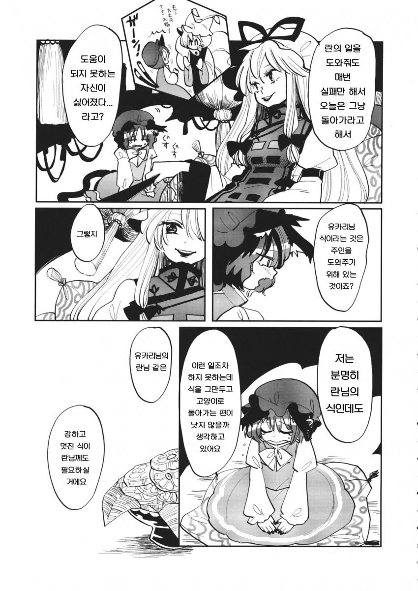 manga_621988_004.jpg