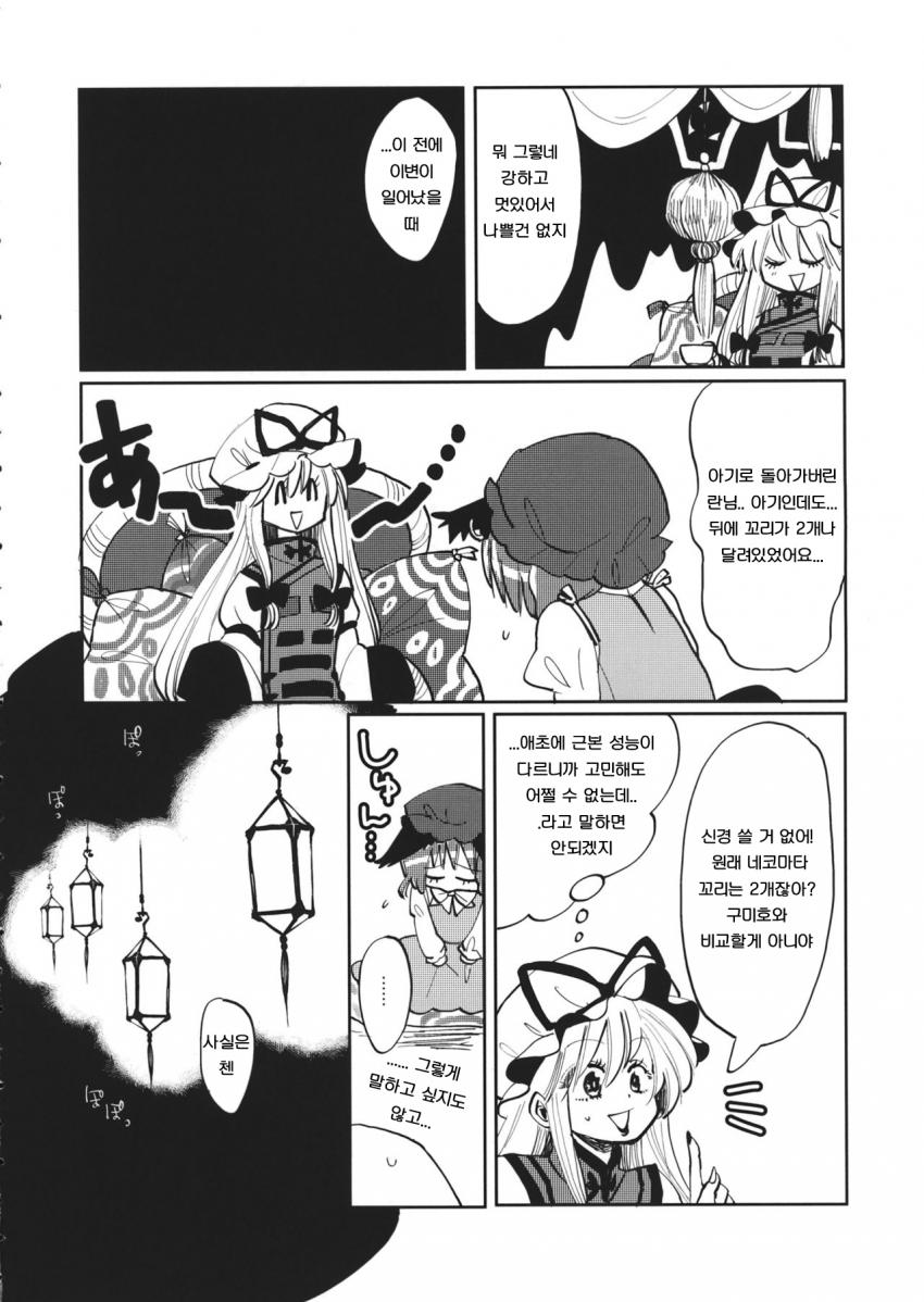 manga_621988_005.jpg