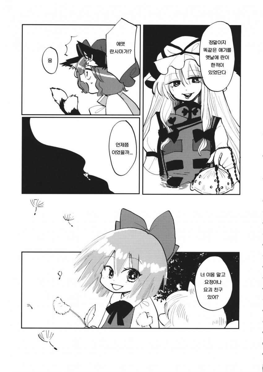 manga_621988_006.jpg