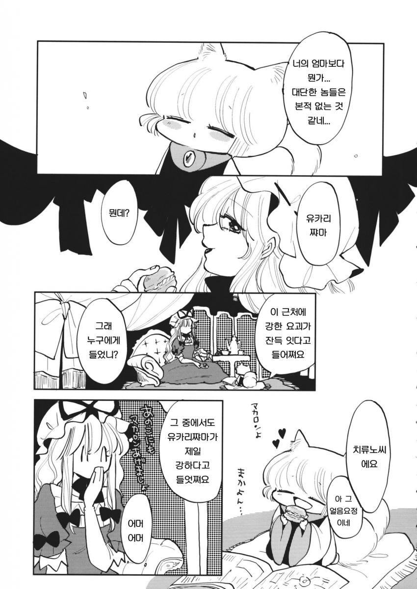 manga_621988_008.jpg