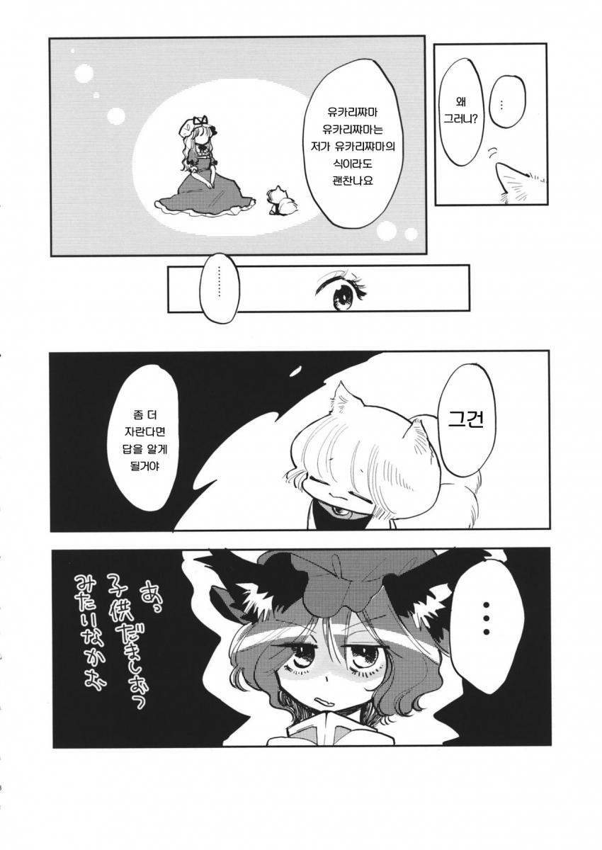 manga_621988_009.jpg