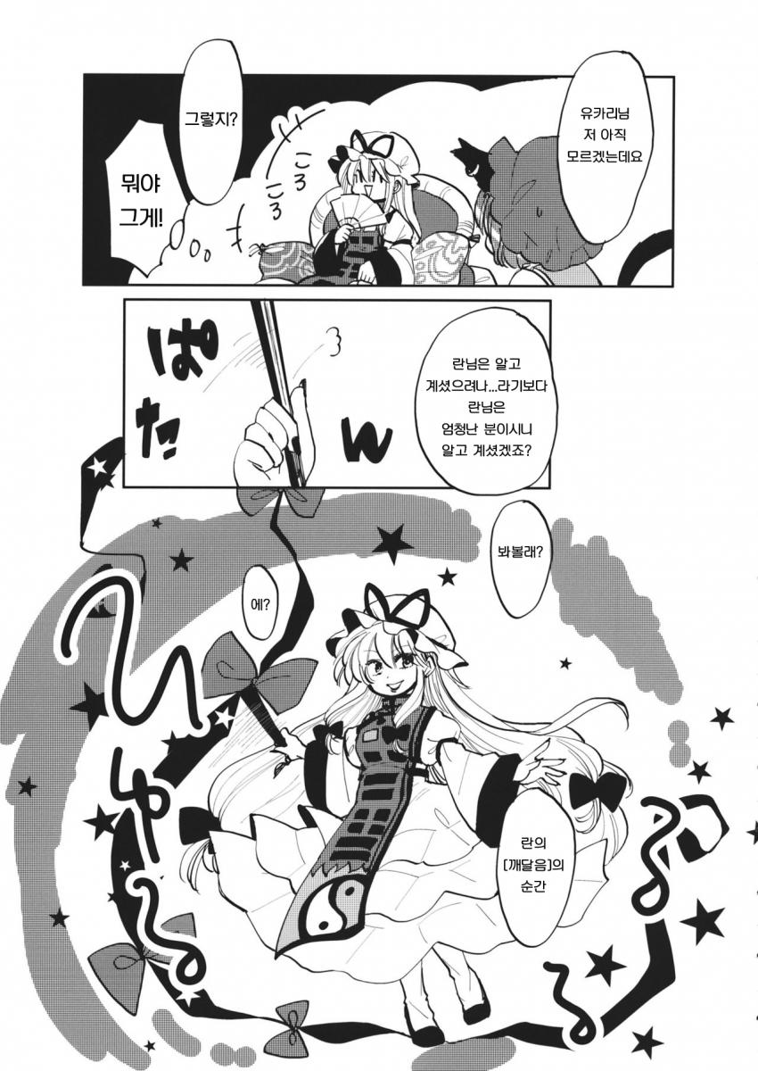 manga_621988_010.jpg