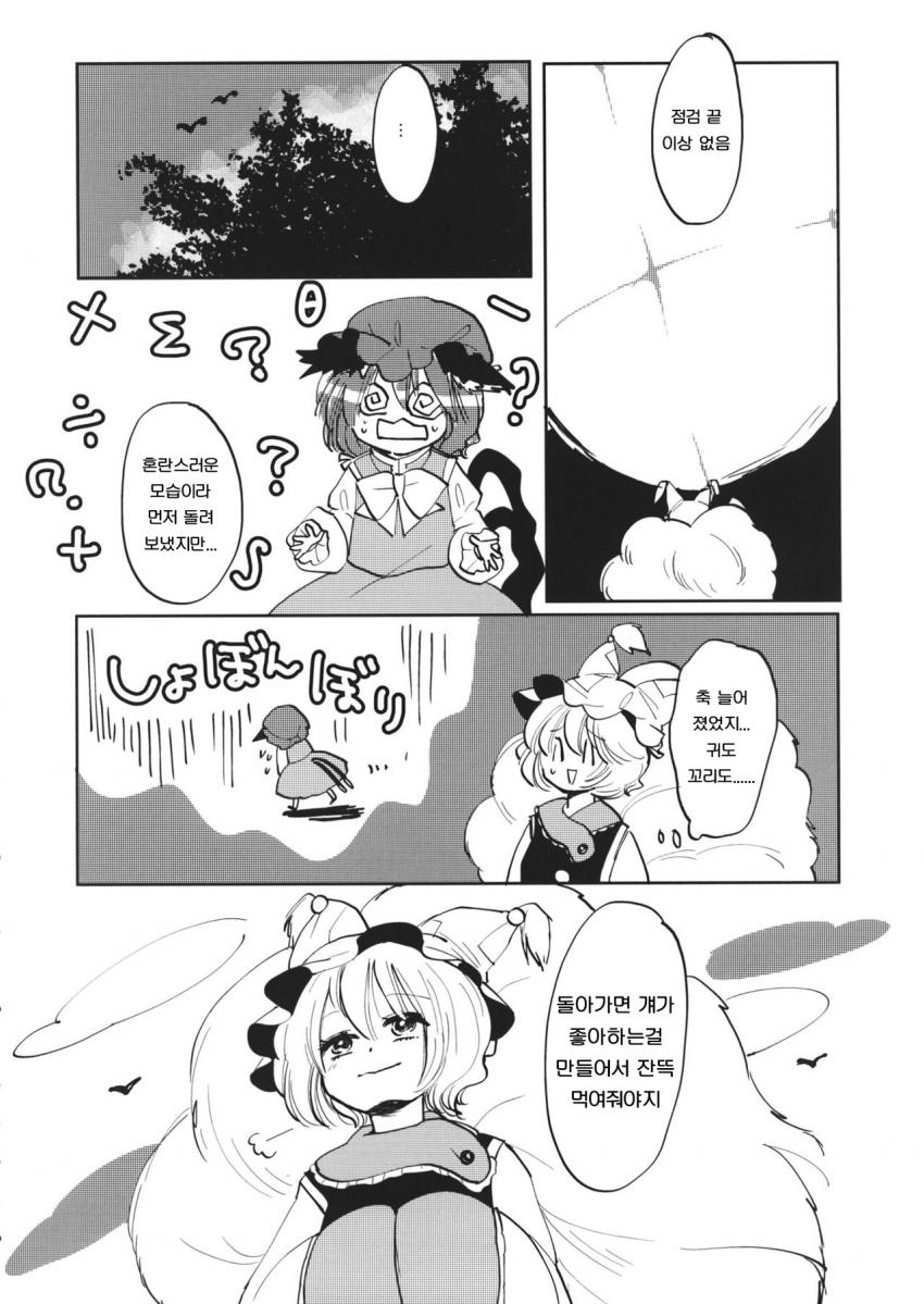 manga_621988_011.jpg