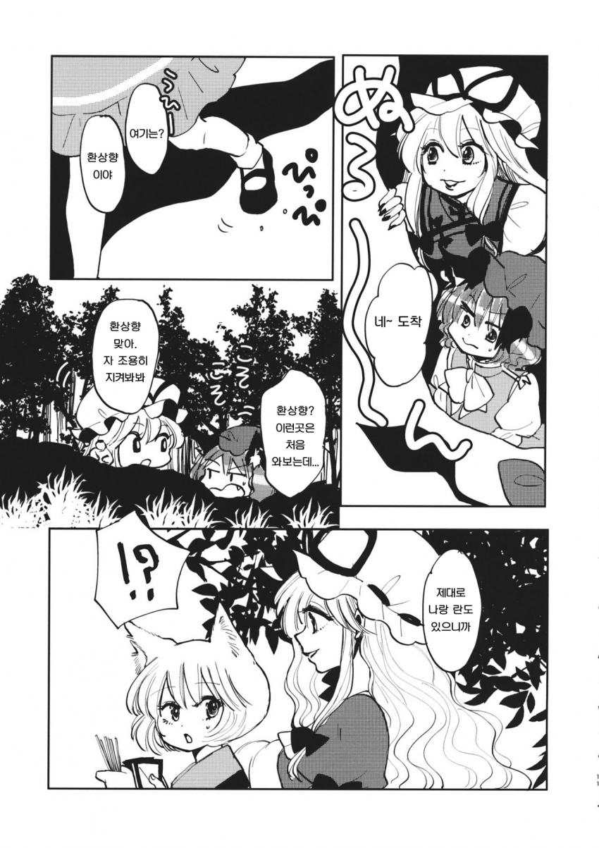 manga_621988_012.jpg