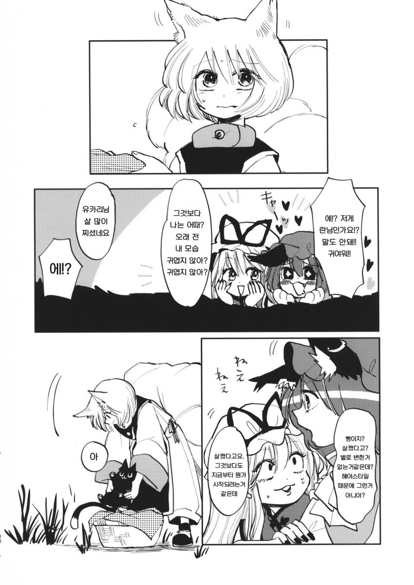 manga_621988_013.jpg