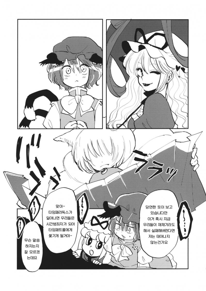 manga_621988_016.jpg