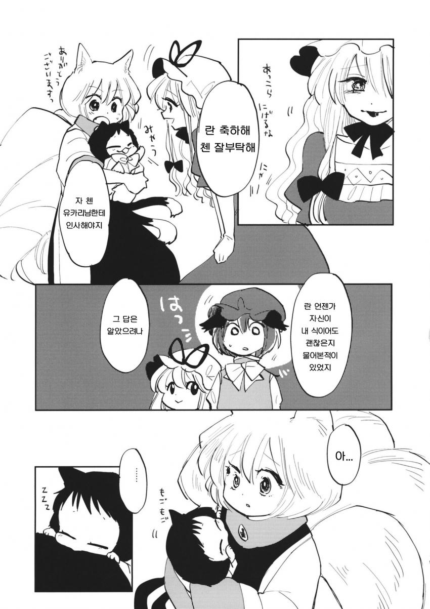 manga_621988_020.jpg