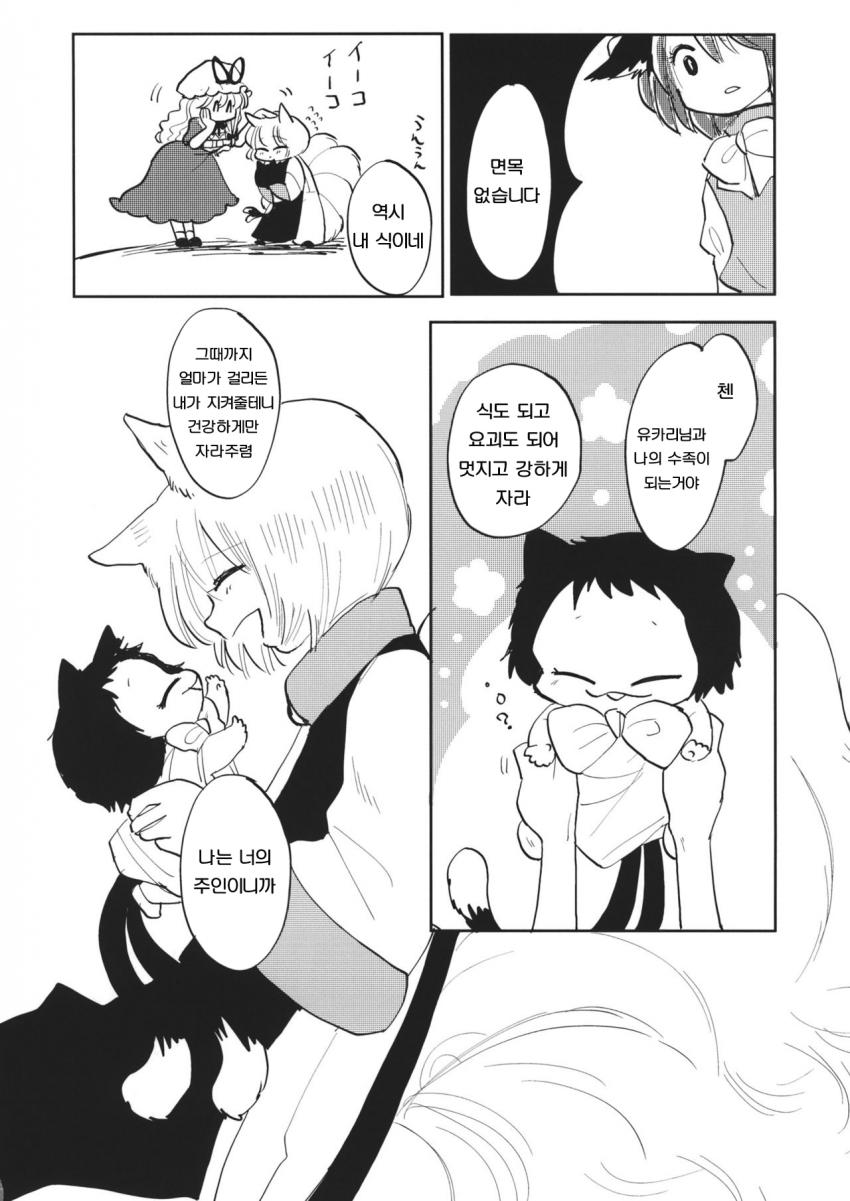 manga_621988_021.jpg