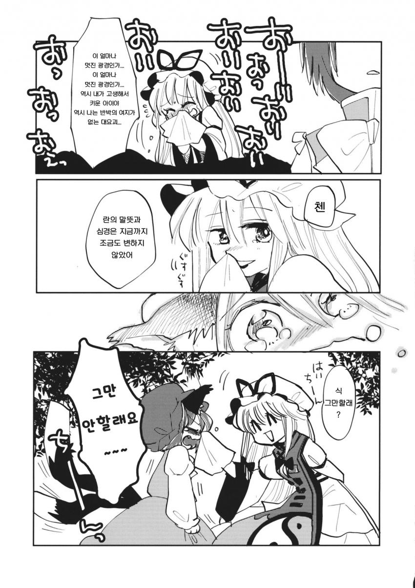 manga_621988_022.jpg