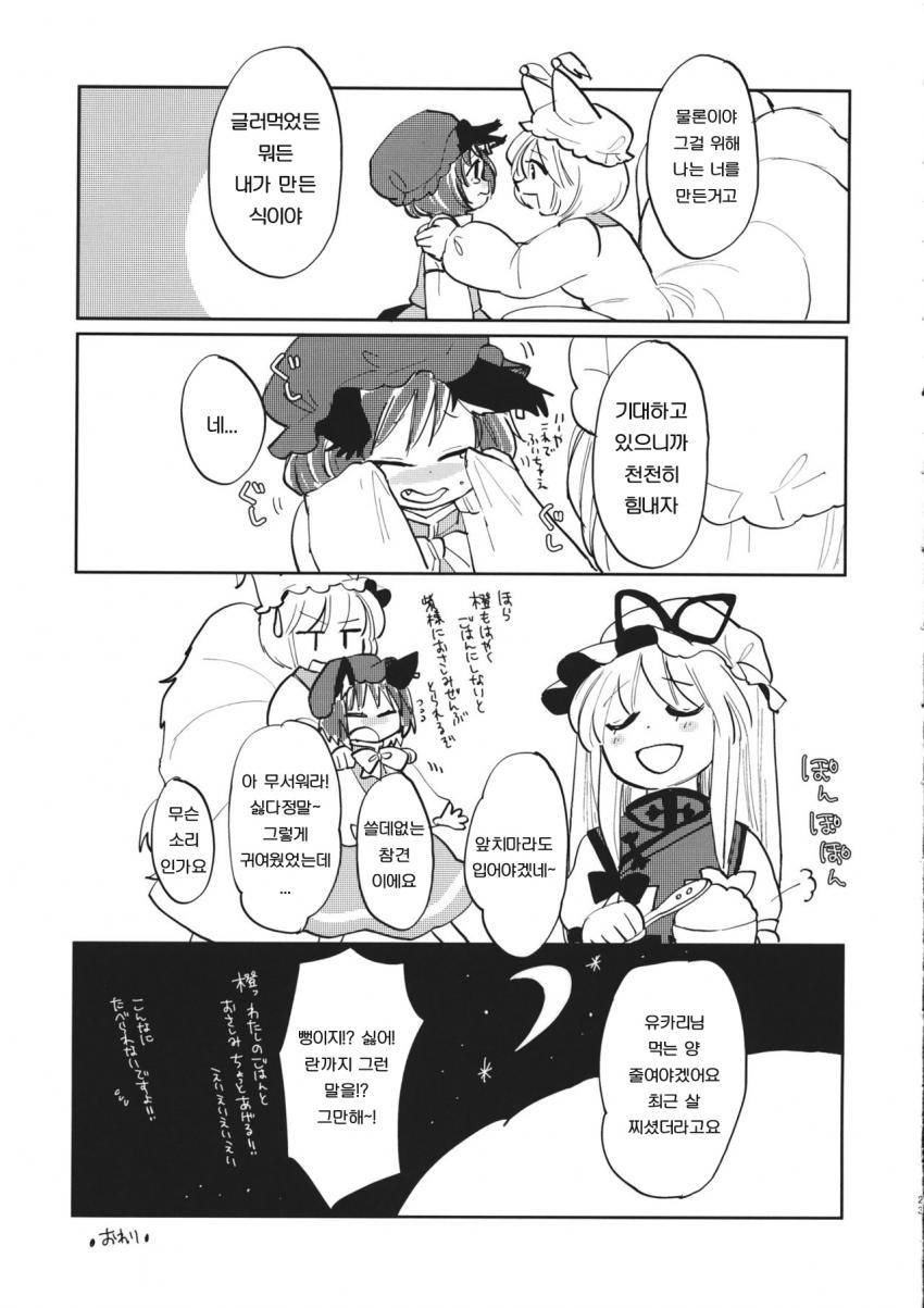 manga_621988_024.jpg