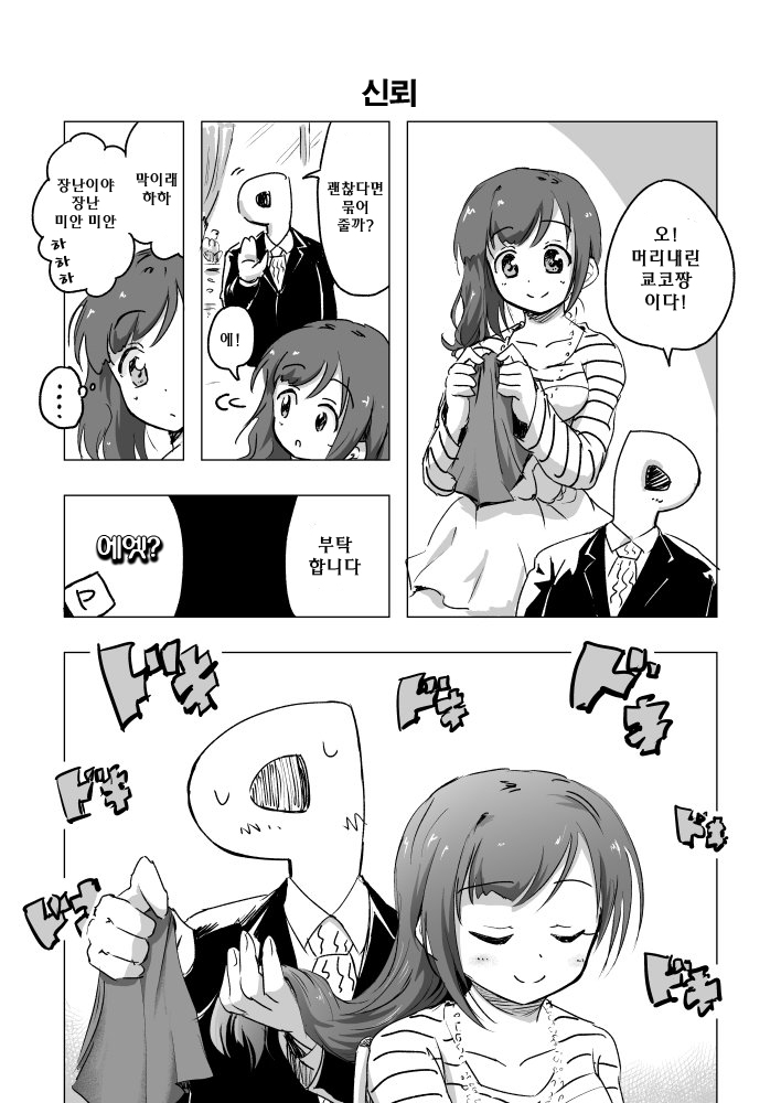 manga_641883_001.jpeg