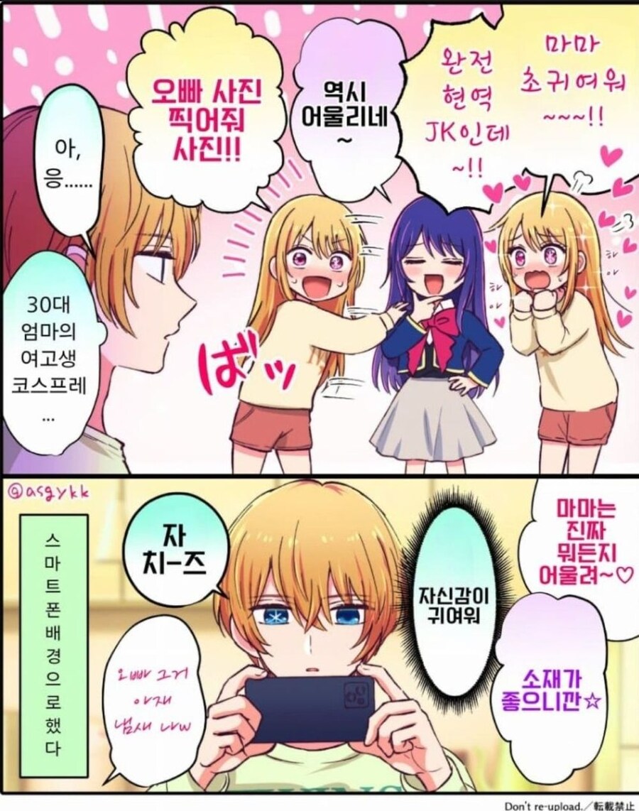 manga_64735319_002.jpg