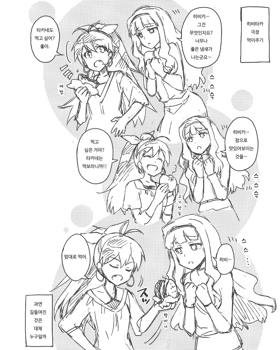 manga_654799_001.jpeg