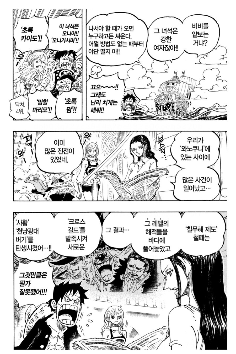 manga_68279374_001.jpg