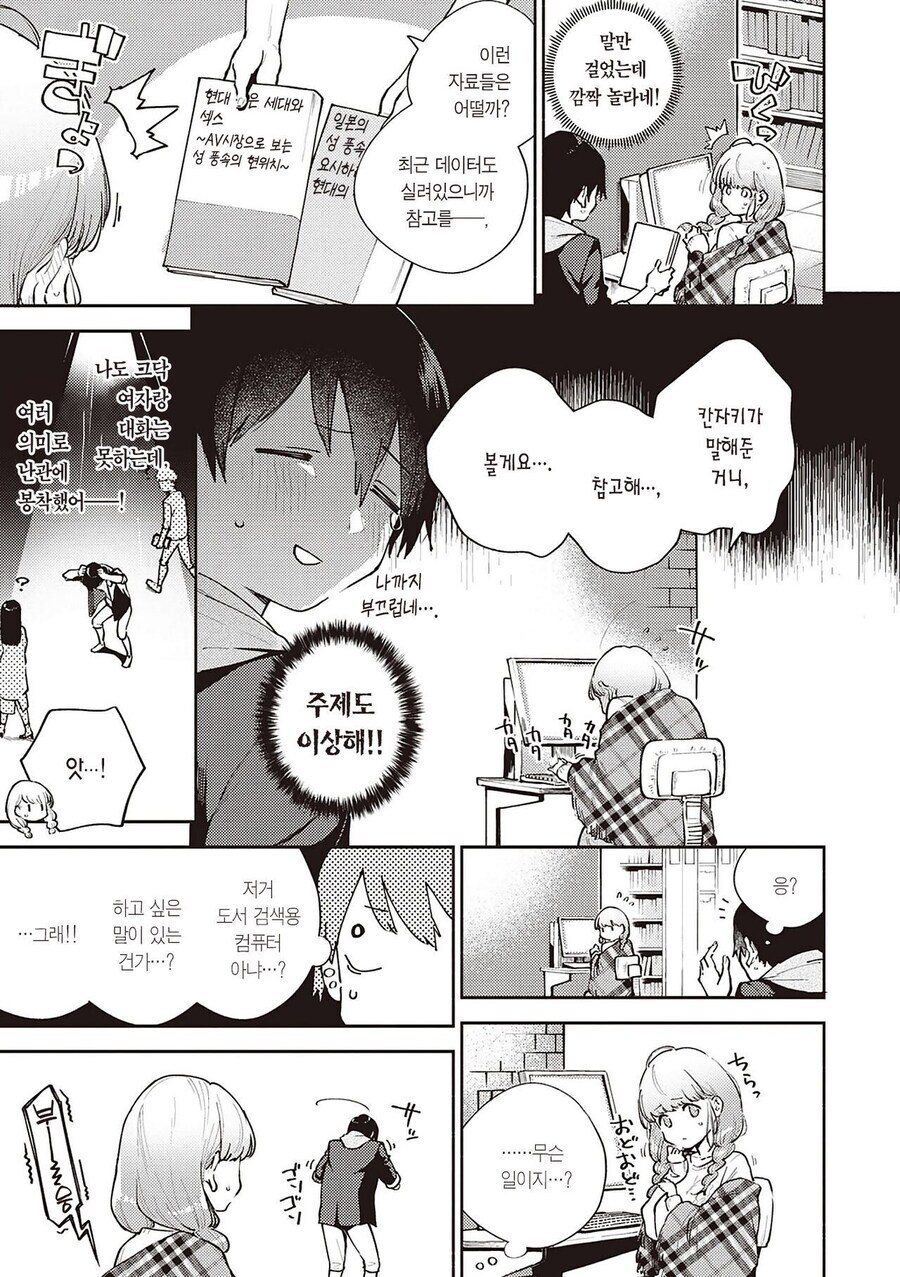 manga_68900732_003.jpg