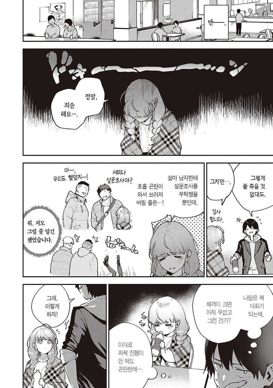 manga_68900732_006.jpg