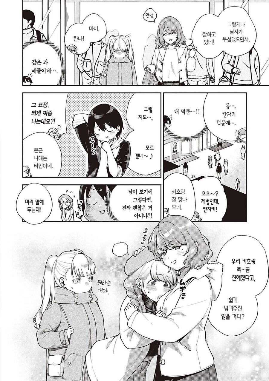 manga_68900732_017.jpg
