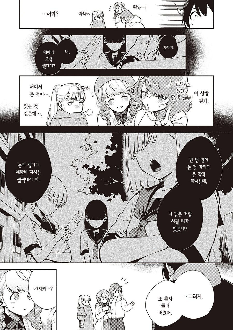 manga_68900732_018.jpg