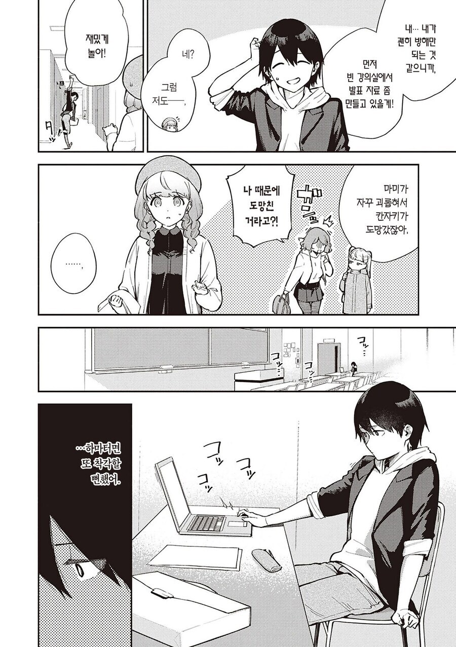 manga_68900732_019.jpg