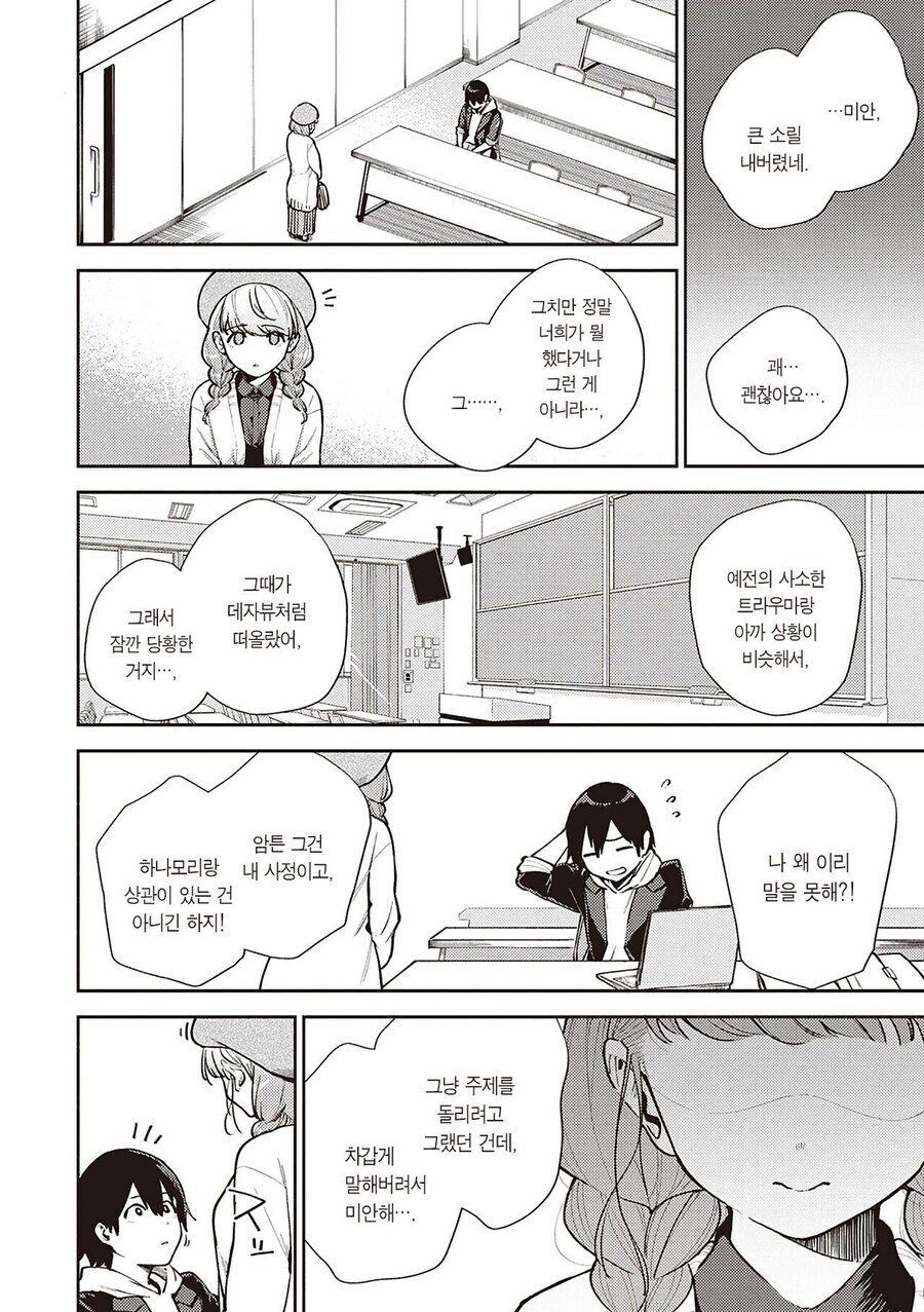 manga_68900732_023.jpg