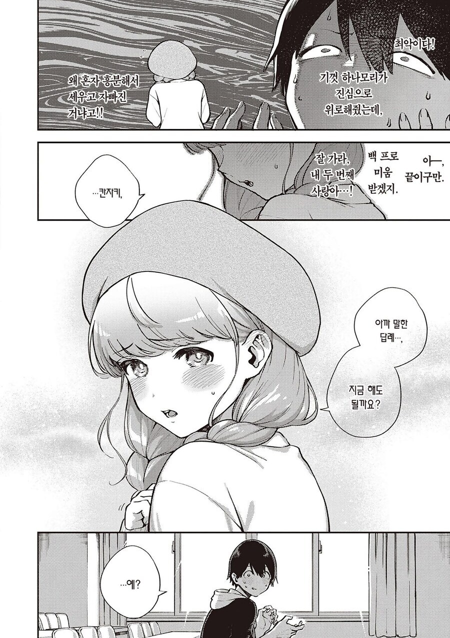 manga_68900732_027.jpg